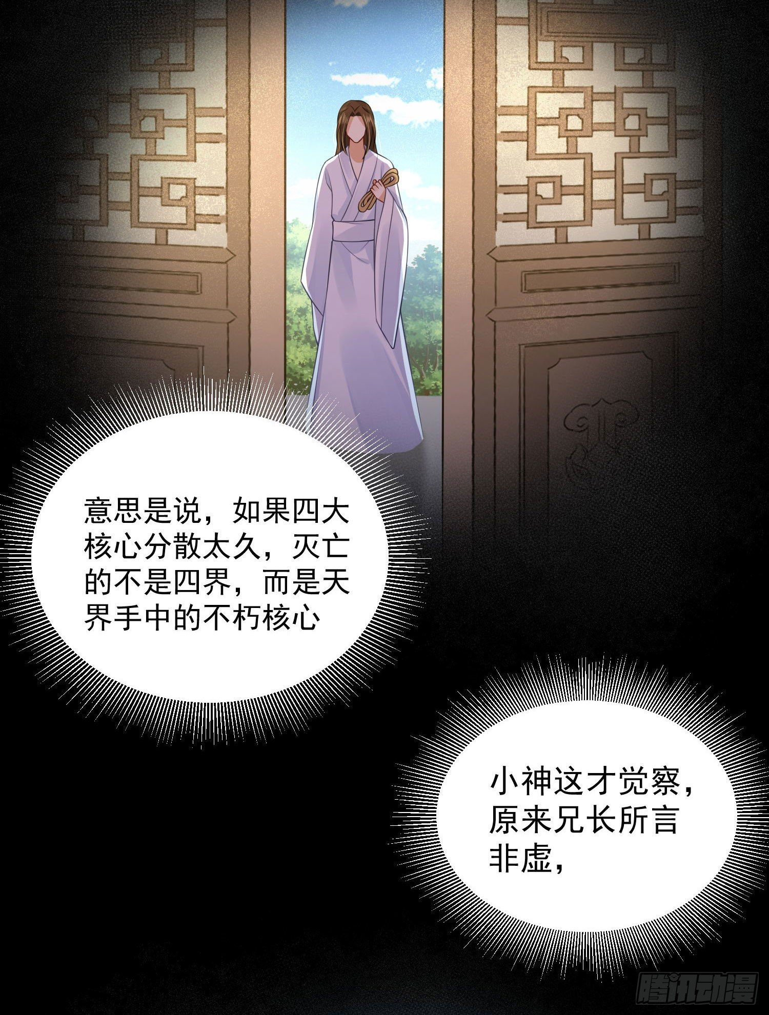 57 回你房间继续-第59话