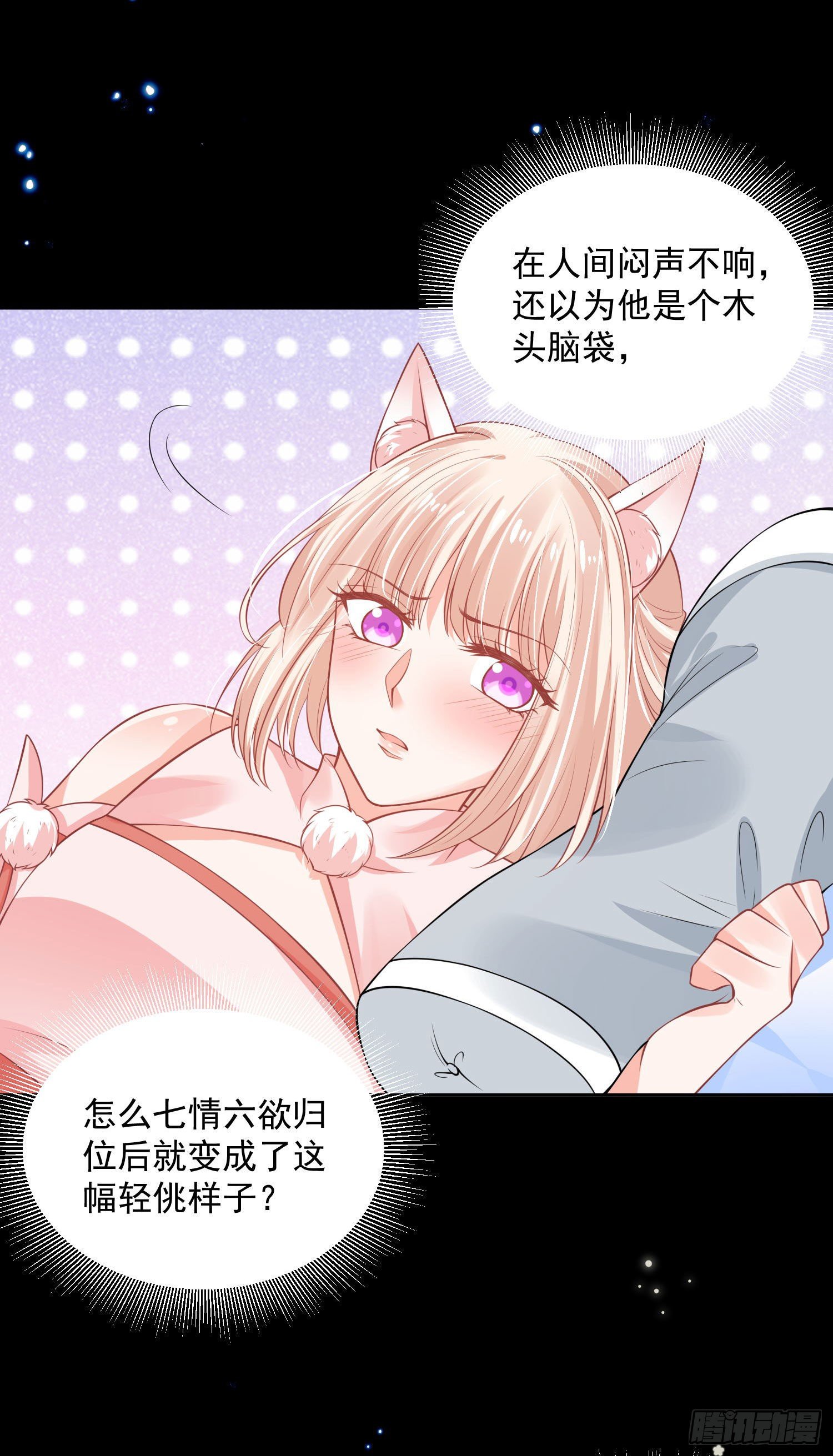 57 回你房间继续-第59话