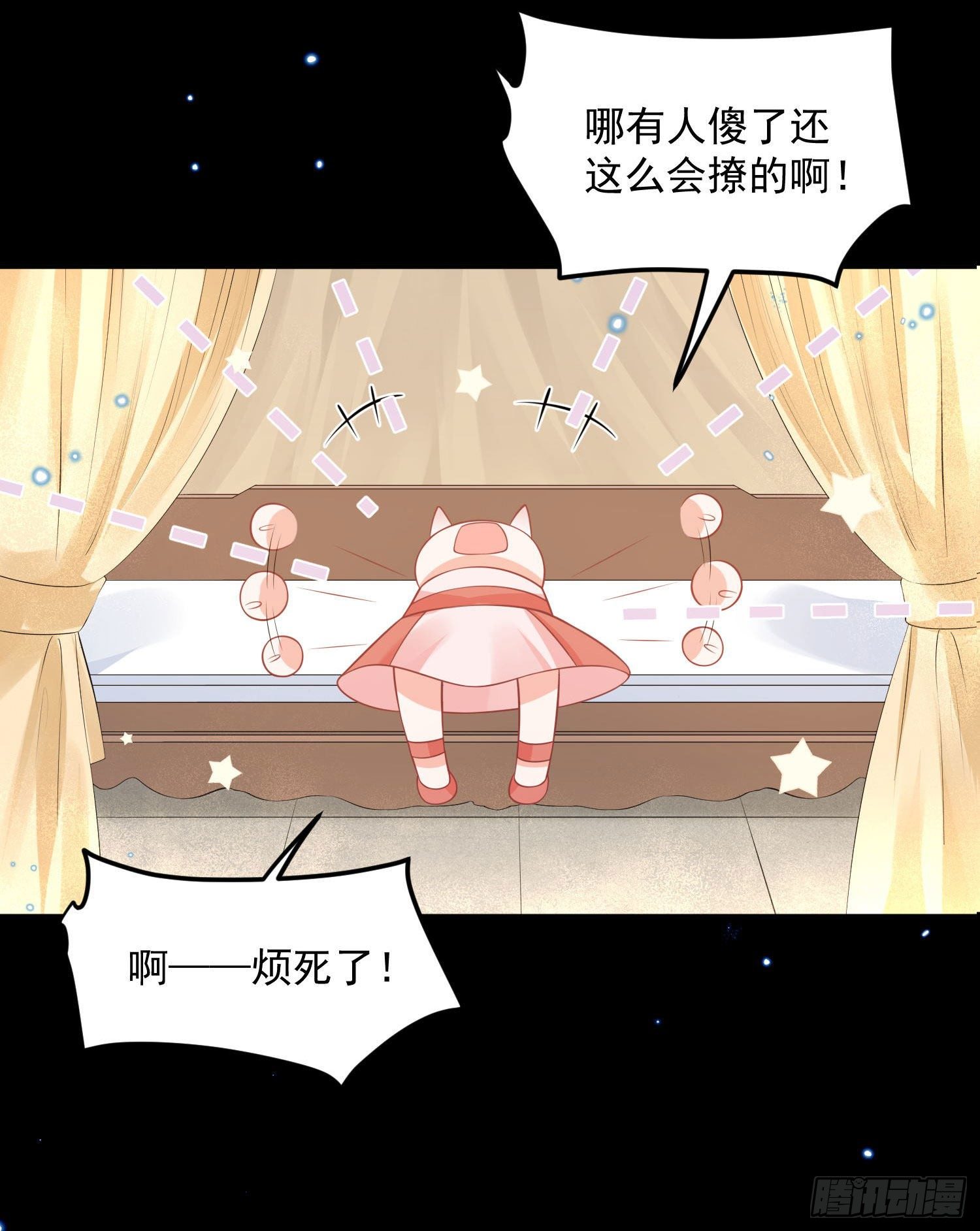 57 回你房间继续-第59话