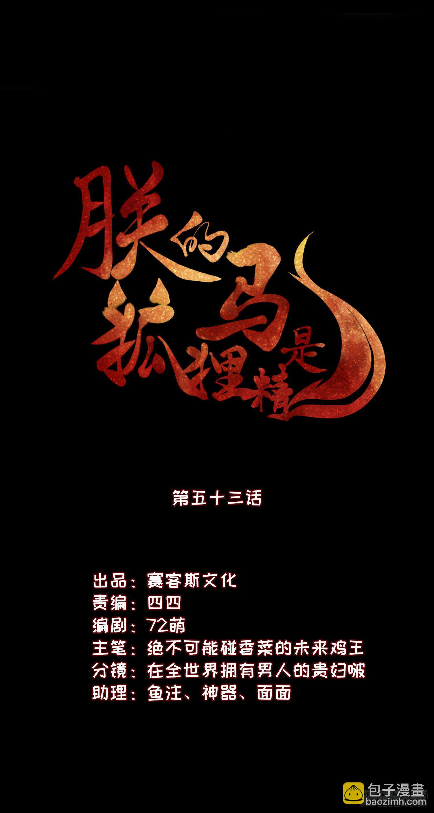 57 回你房间继续-第59话