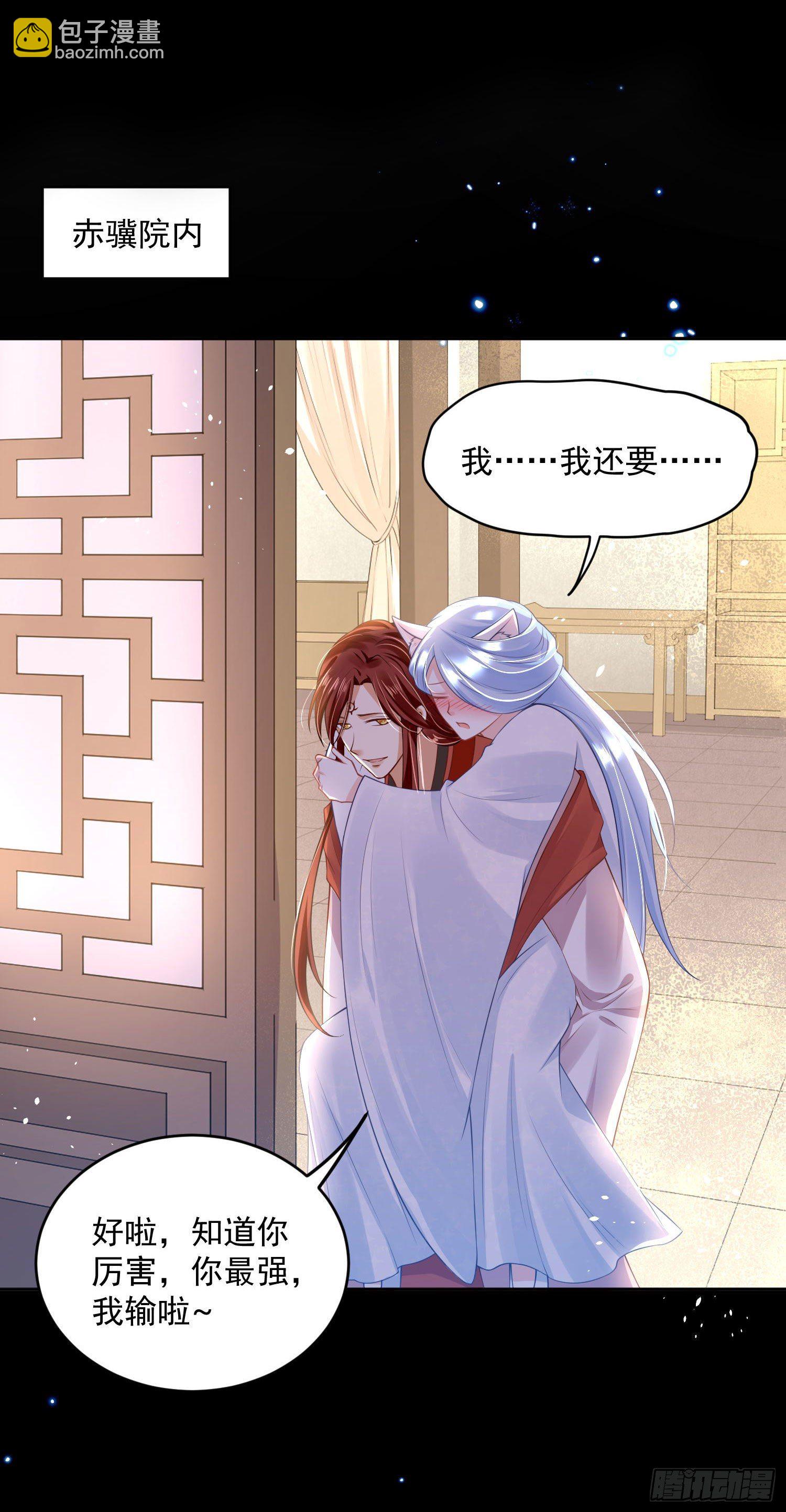 57 回你房间继续-第59话