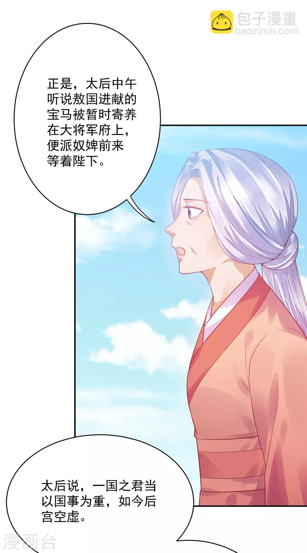 07英雄救美-第7话