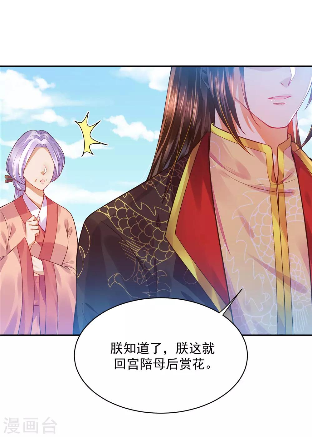 07英雄救美-第7话