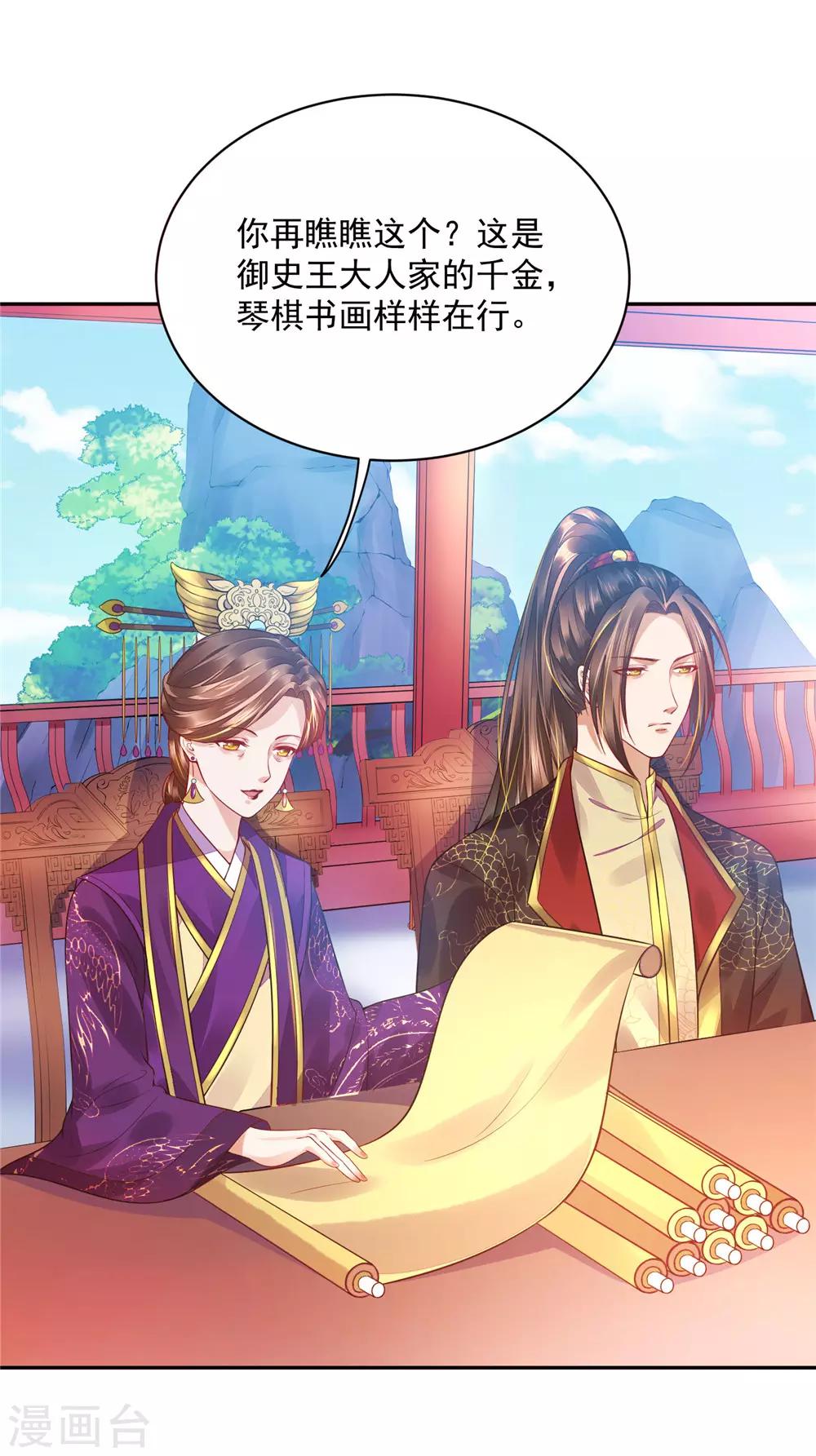 07英雄救美-第7话