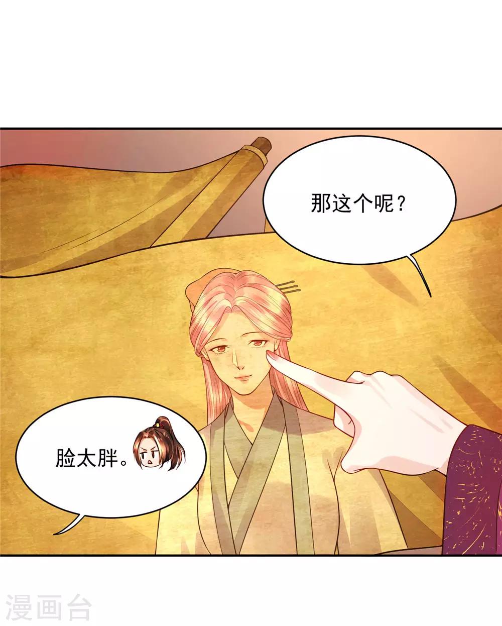 07英雄救美-第7话