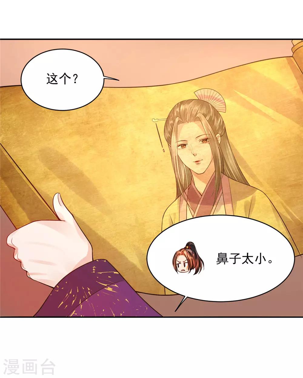 07英雄救美-第7话