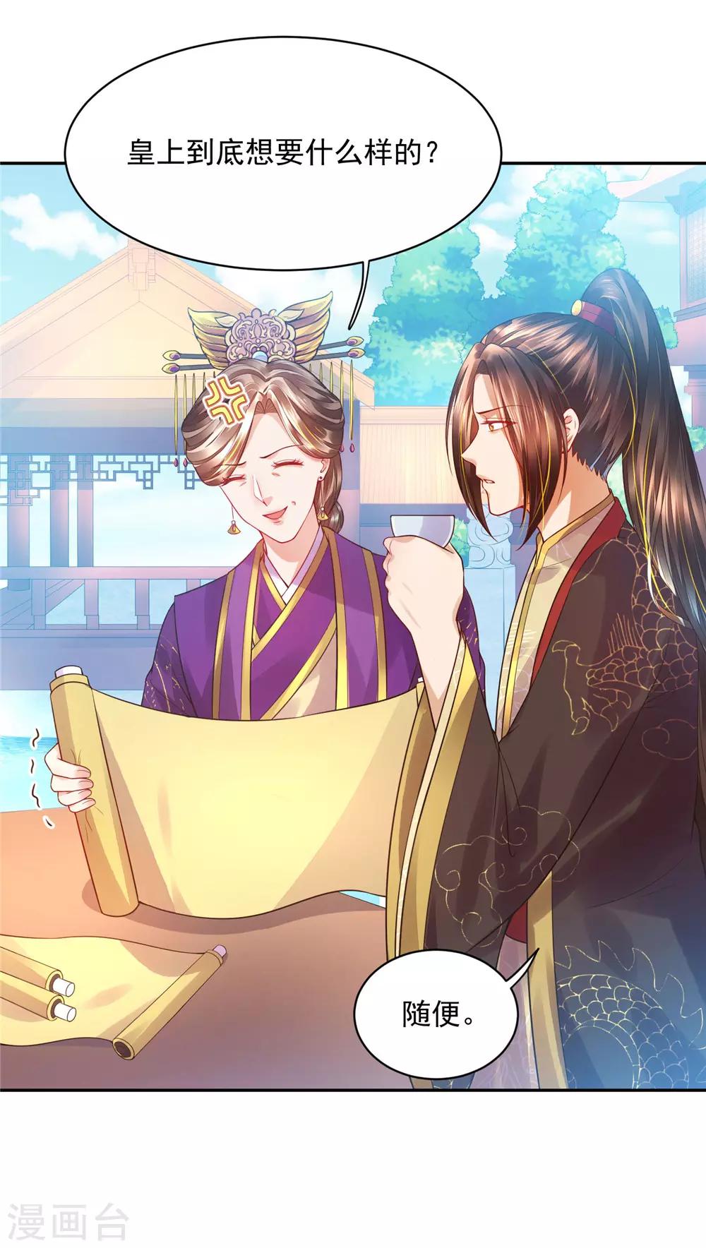 07英雄救美-第7话