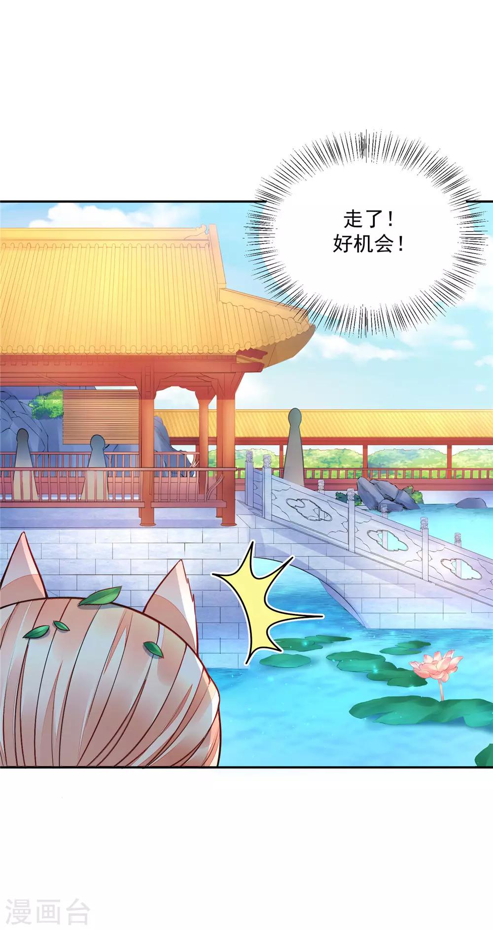 07英雄救美-第7话