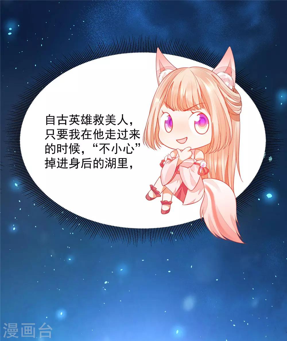 07英雄救美-第7话