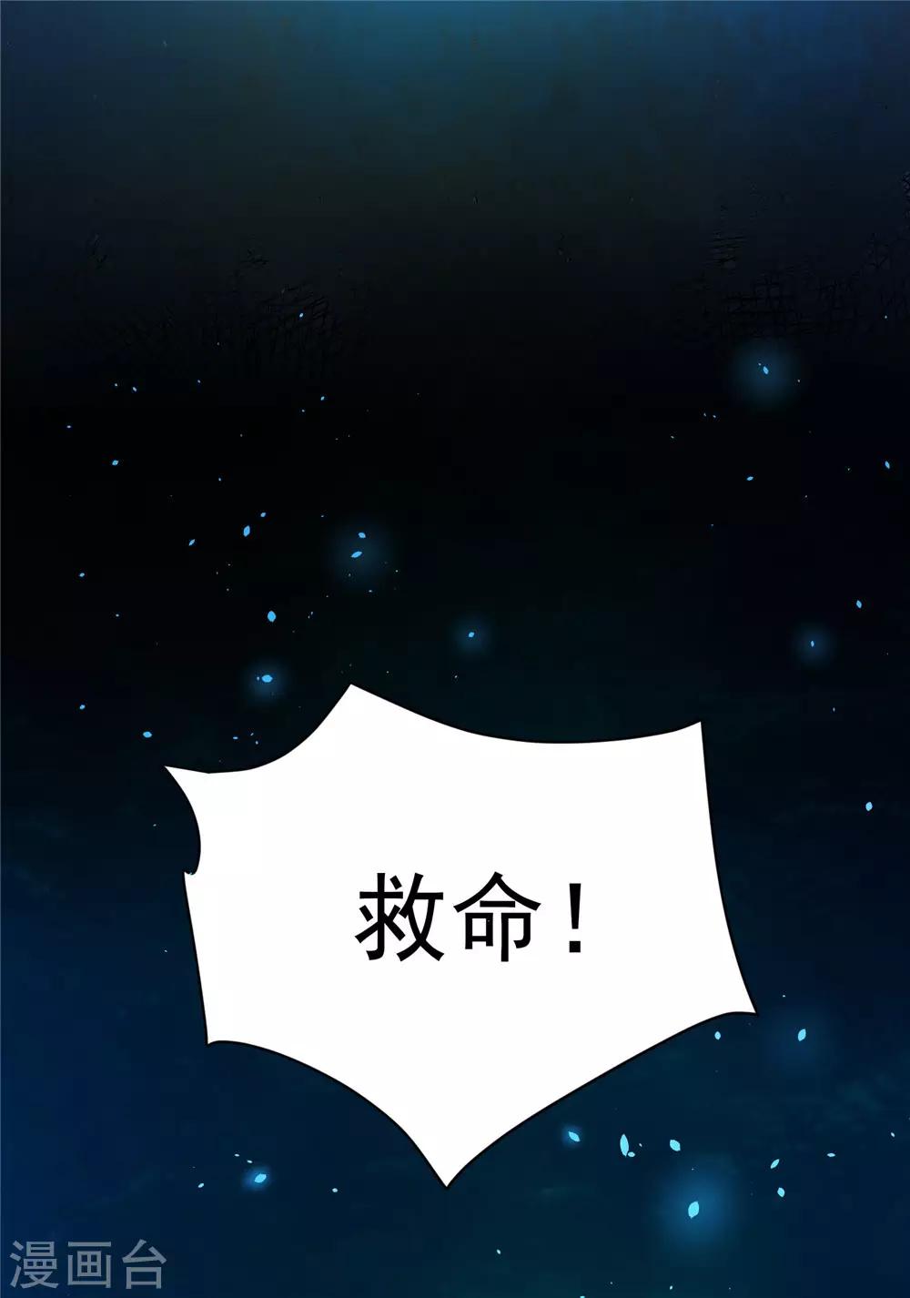 07英雄救美-第7话