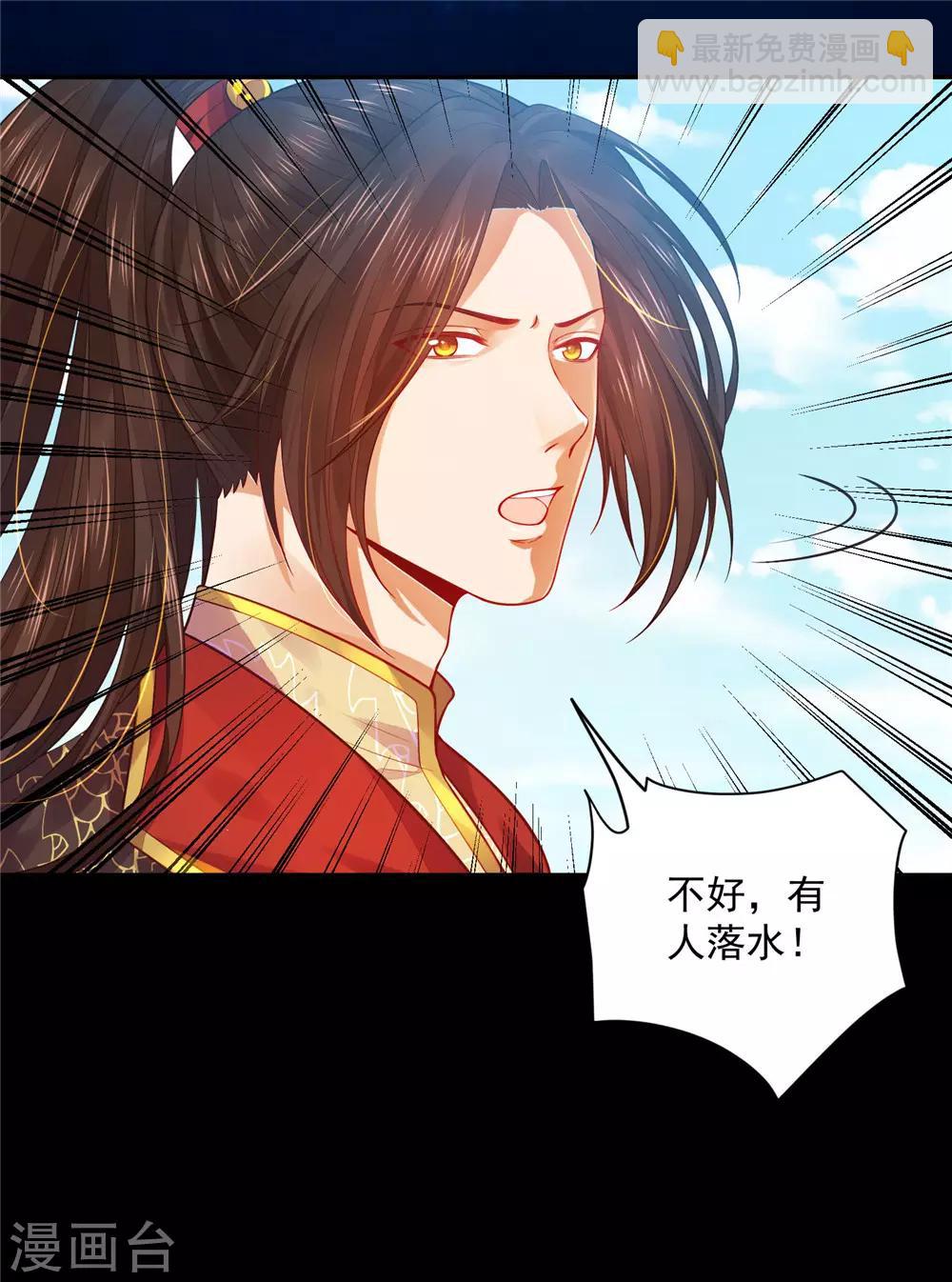 07英雄救美-第7话