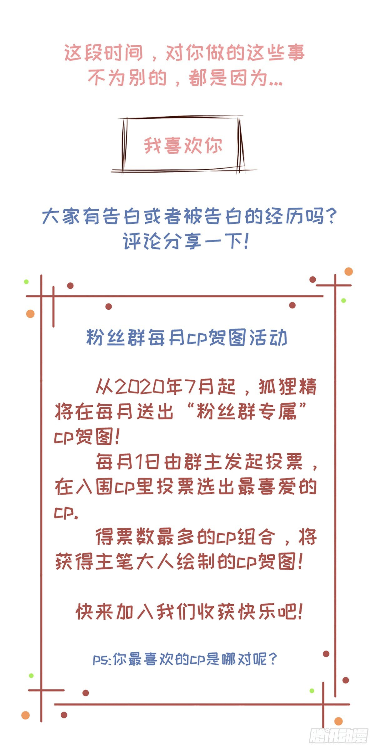 59 很重要的话-第61话