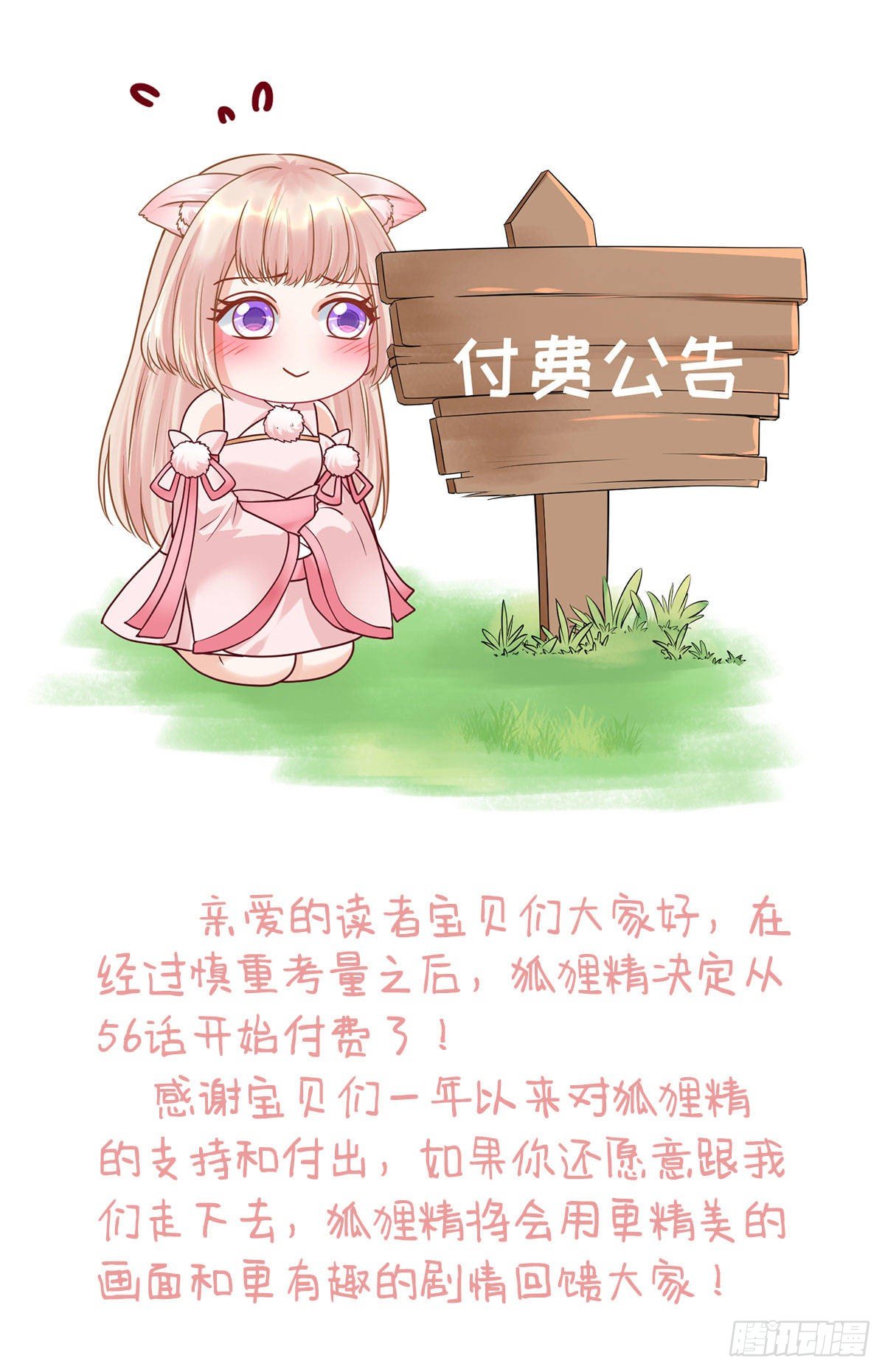 59 很重要的话-第61话