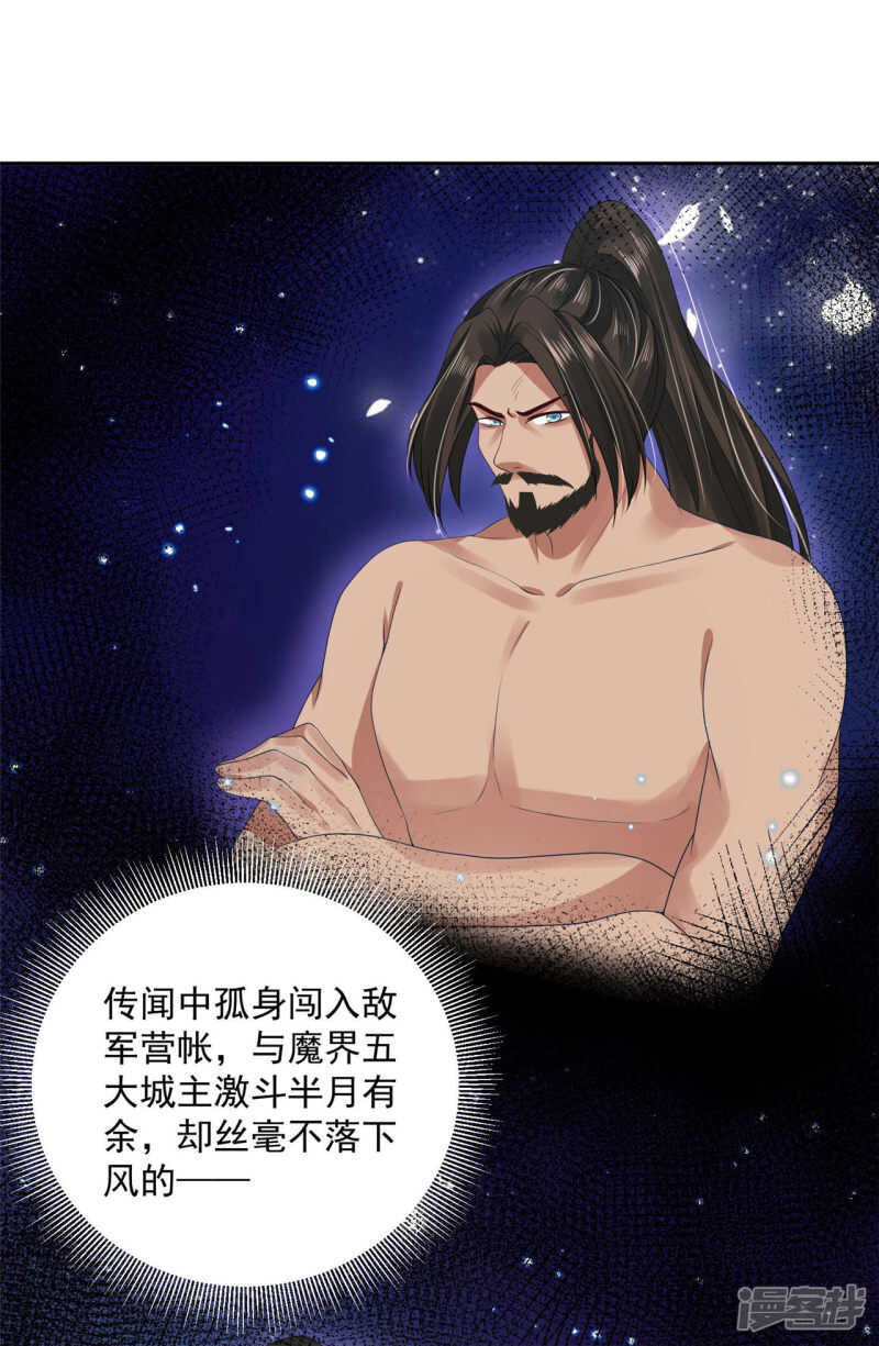 61 是马耳朵呢-第63话