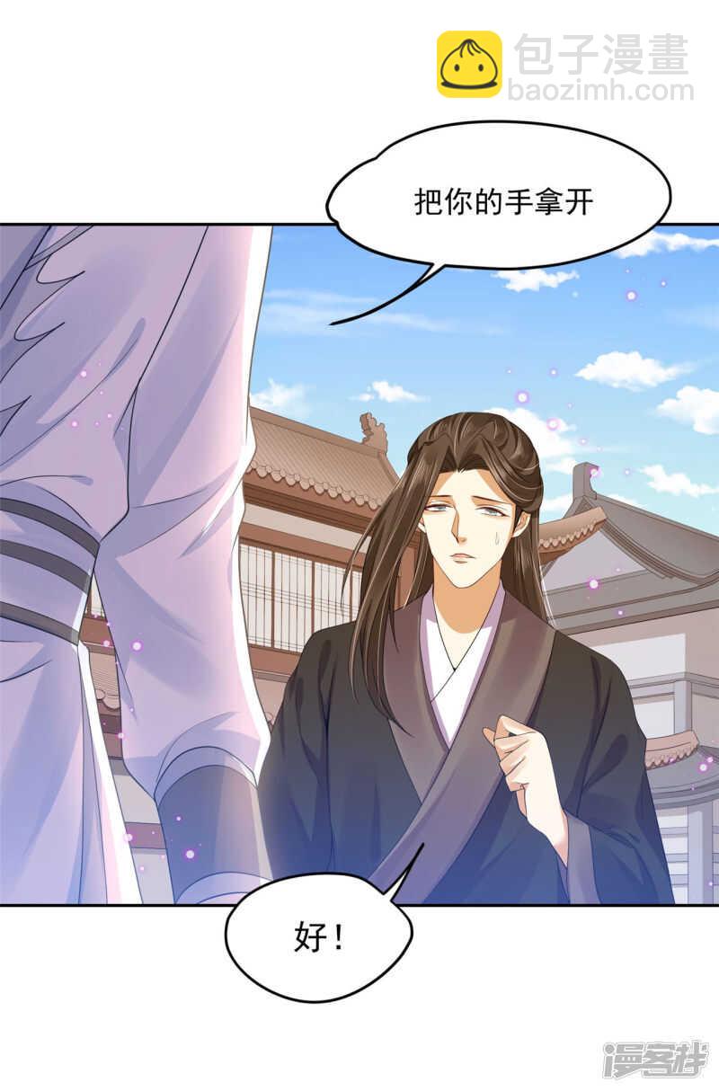 61 是马耳朵呢-第63话