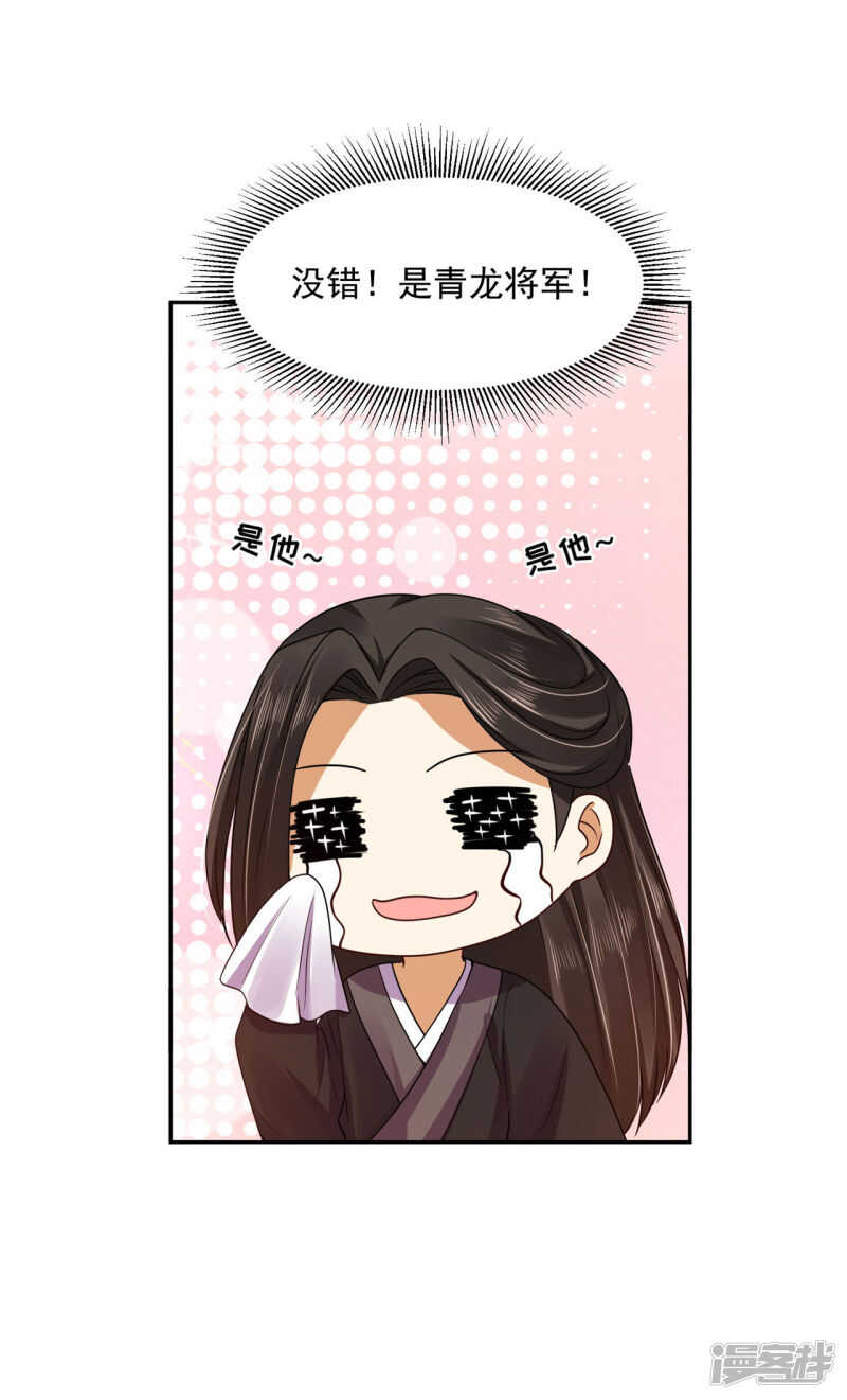 61 是马耳朵呢-第63话