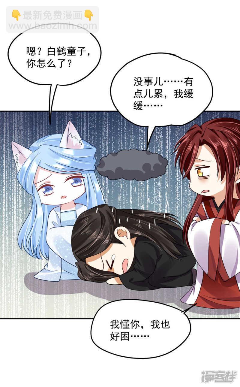 61 是马耳朵呢-第63话