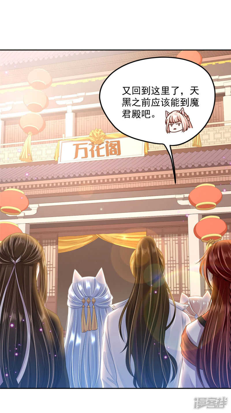 61 是马耳朵呢-第63话