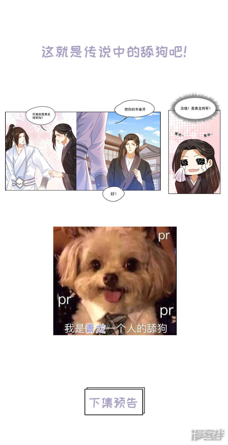 61 是马耳朵呢-第63话