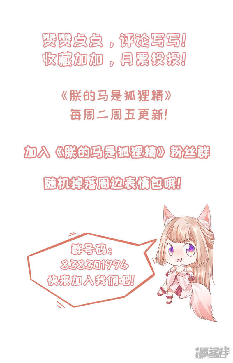 61 是马耳朵呢-第63话