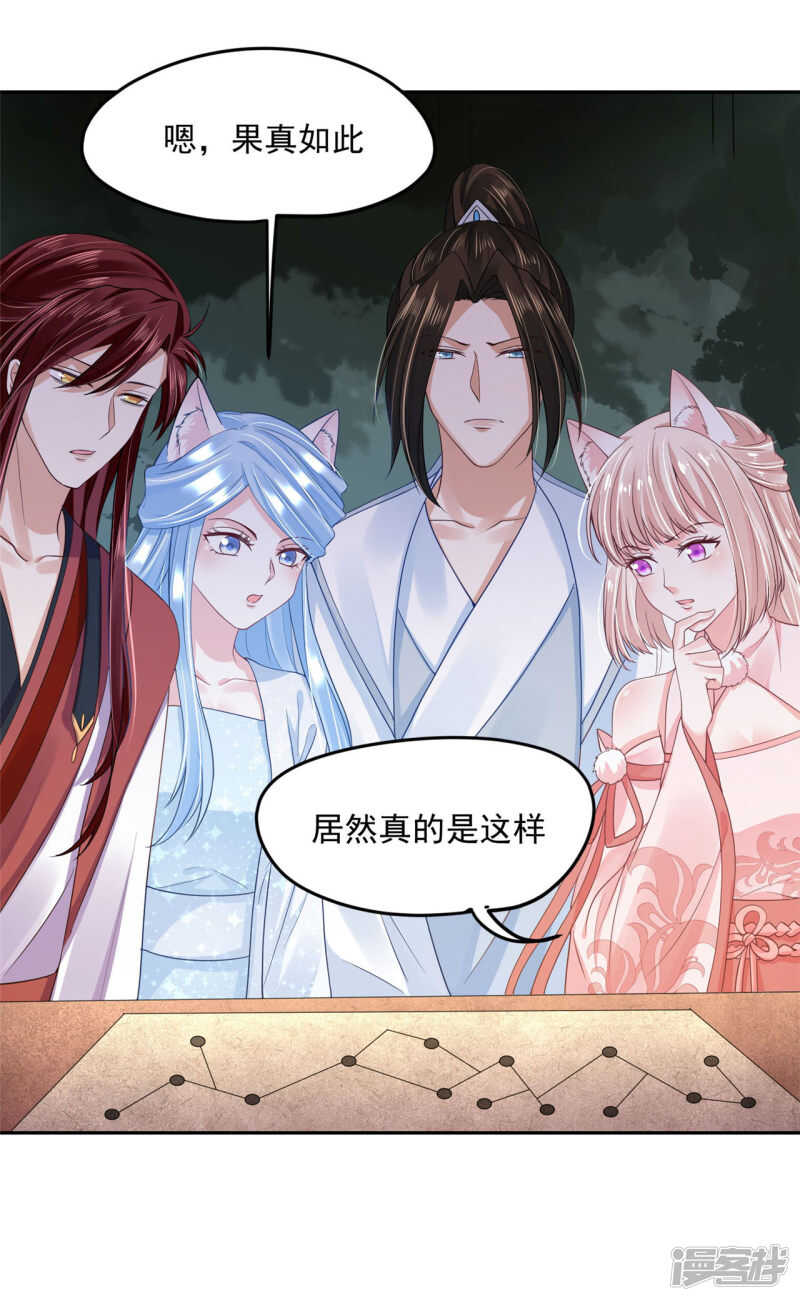 61 是马耳朵呢-第63话