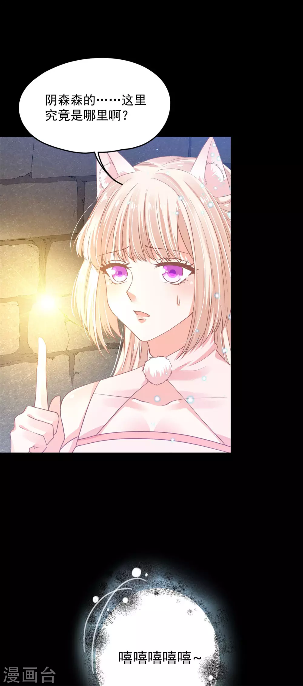 63 他夺走了我的...-第65话