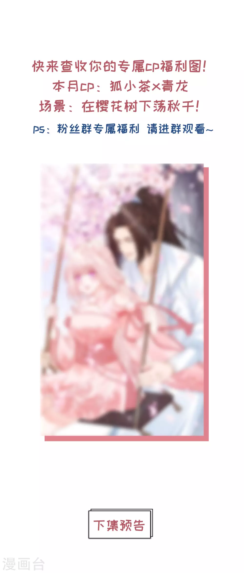 63 他夺走了我的...-第65话