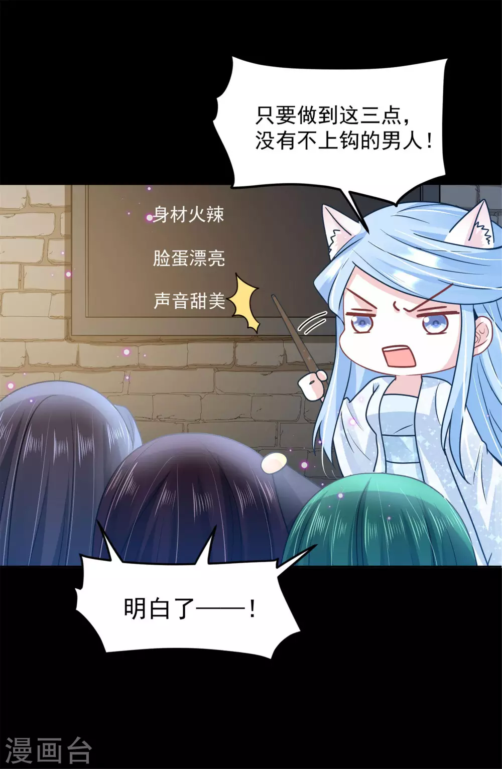 65 万花阁阁主-第67话