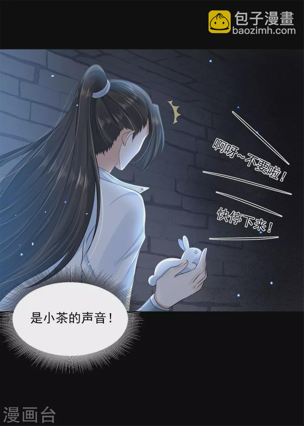 65 万花阁阁主-第67话