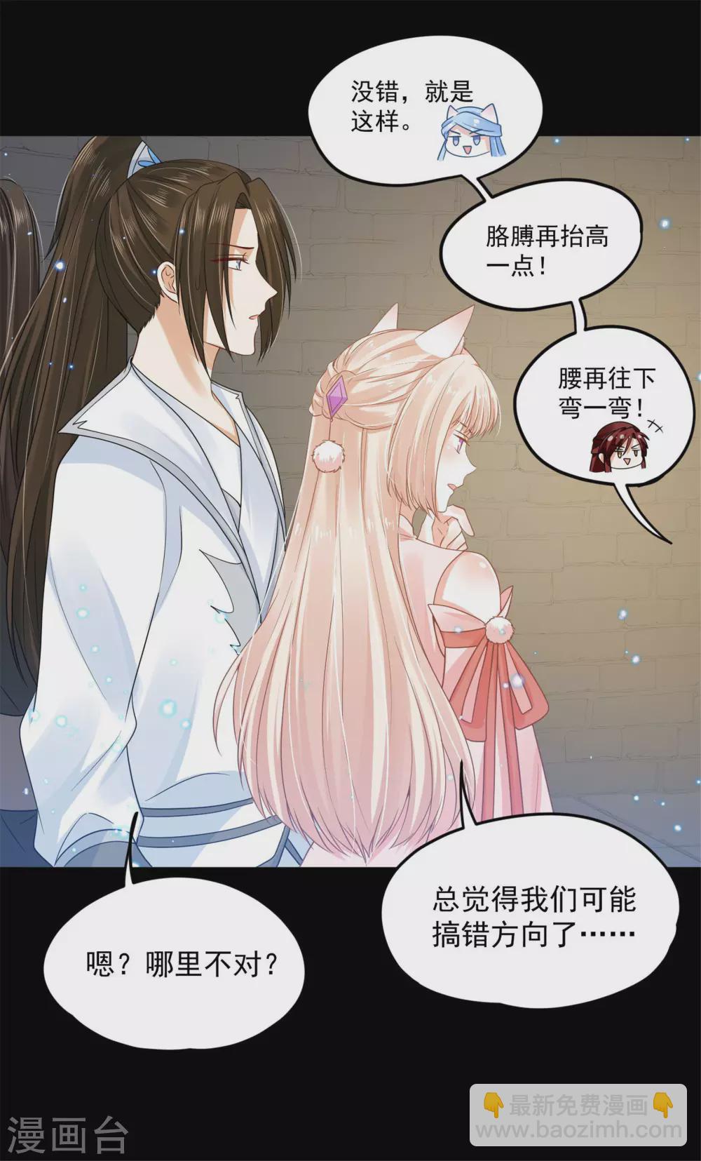 65 万花阁阁主-第67话