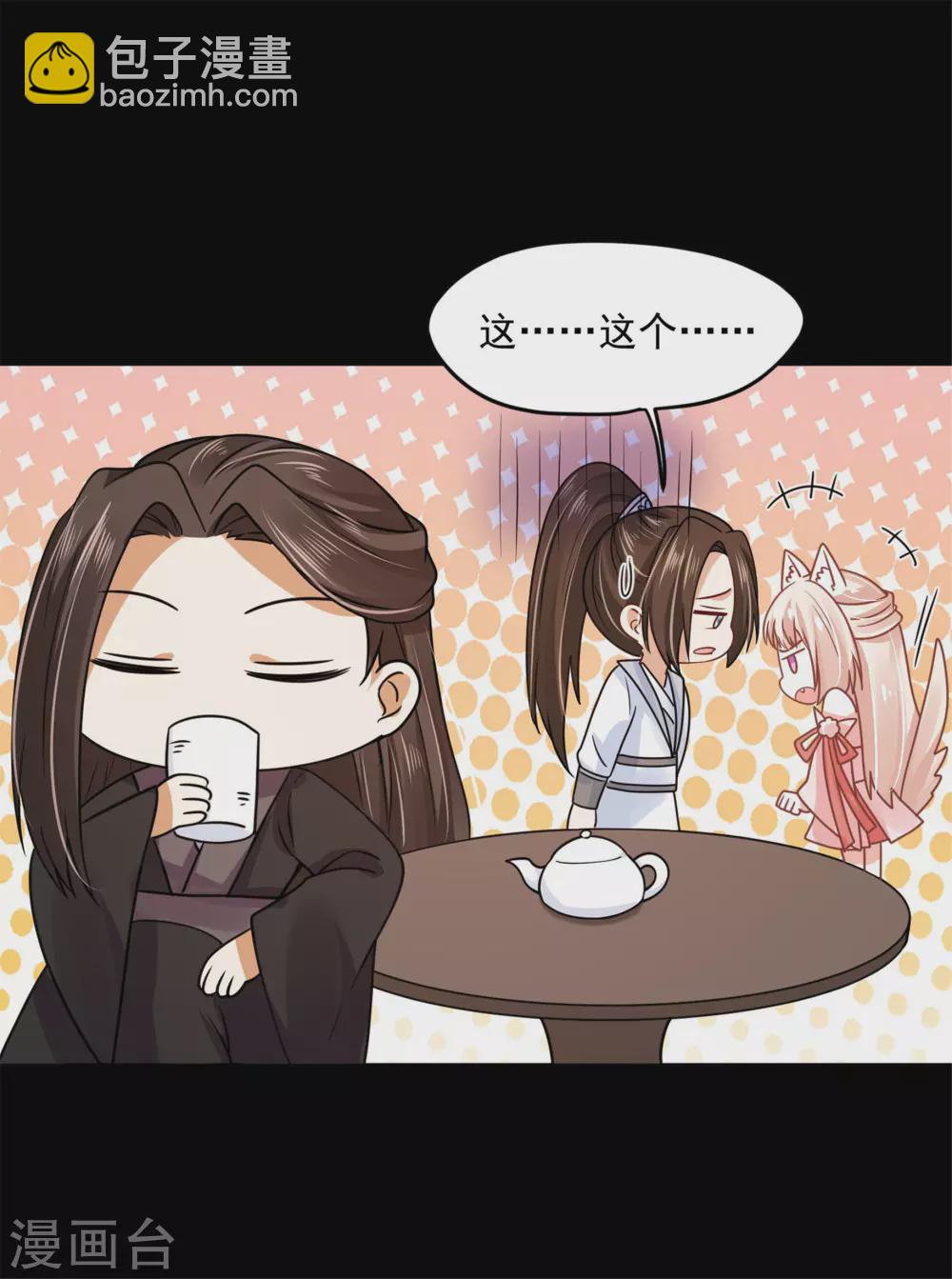 65 万花阁阁主-第67话