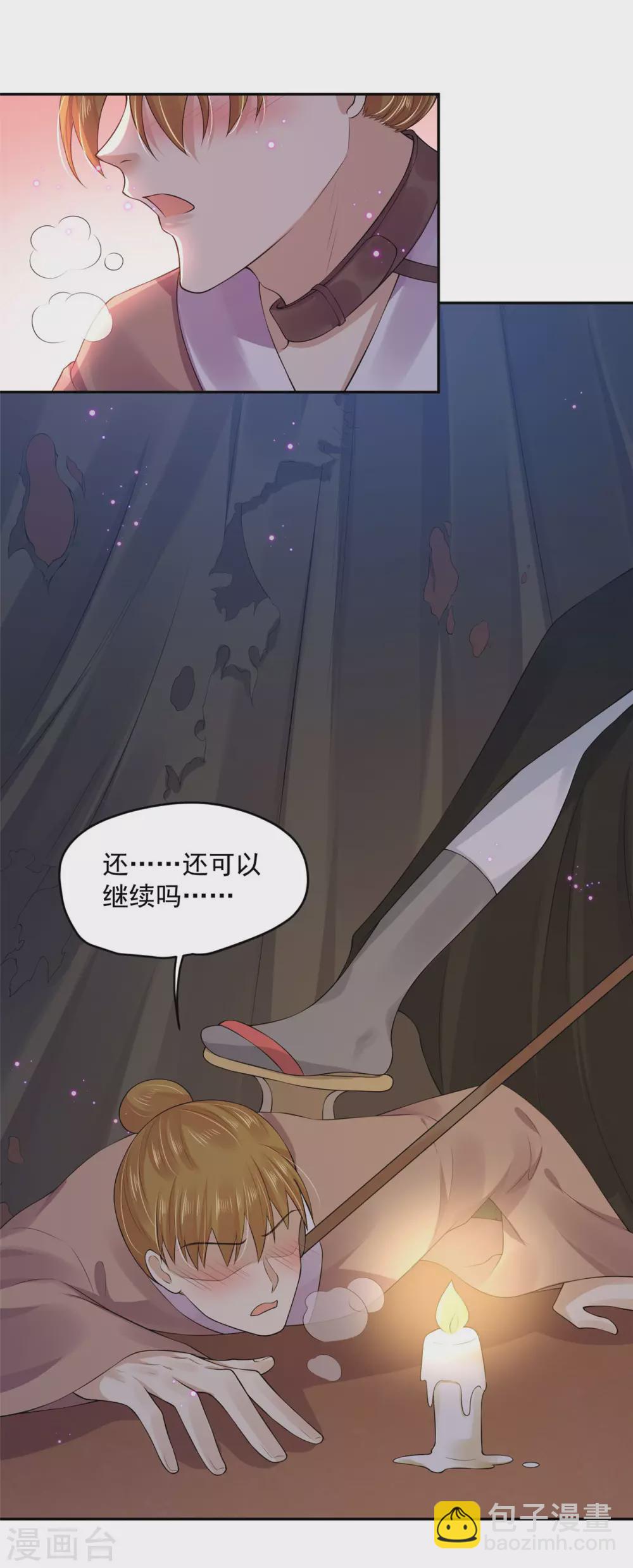 67 男人都是蠢货-第69话