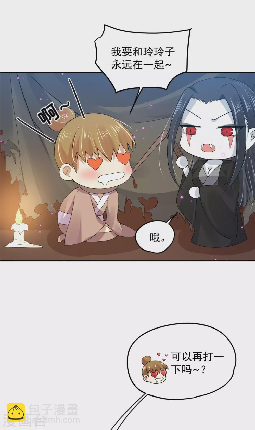 67 男人都是蠢货-第69话