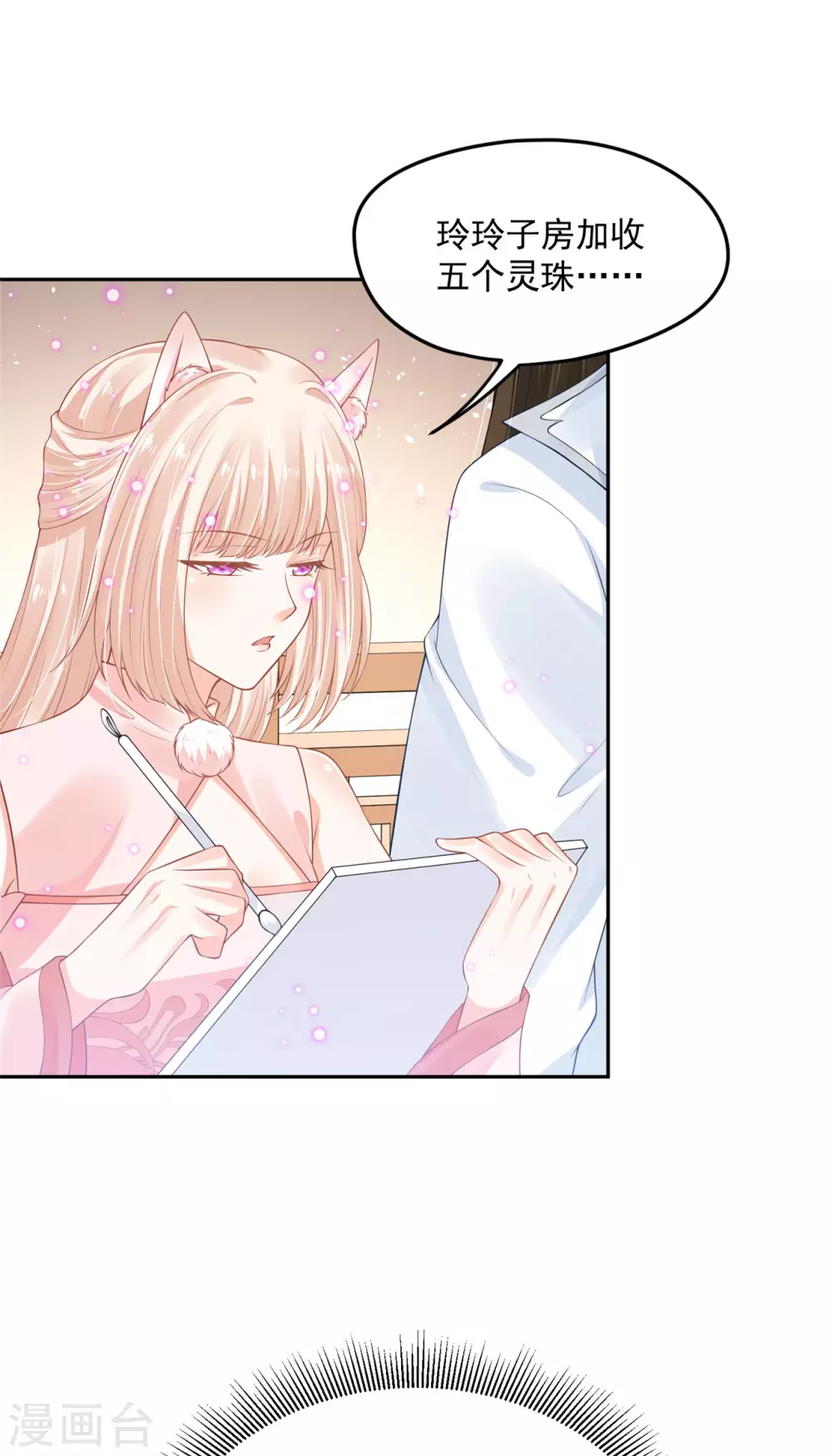 67 男人都是蠢货-第69话