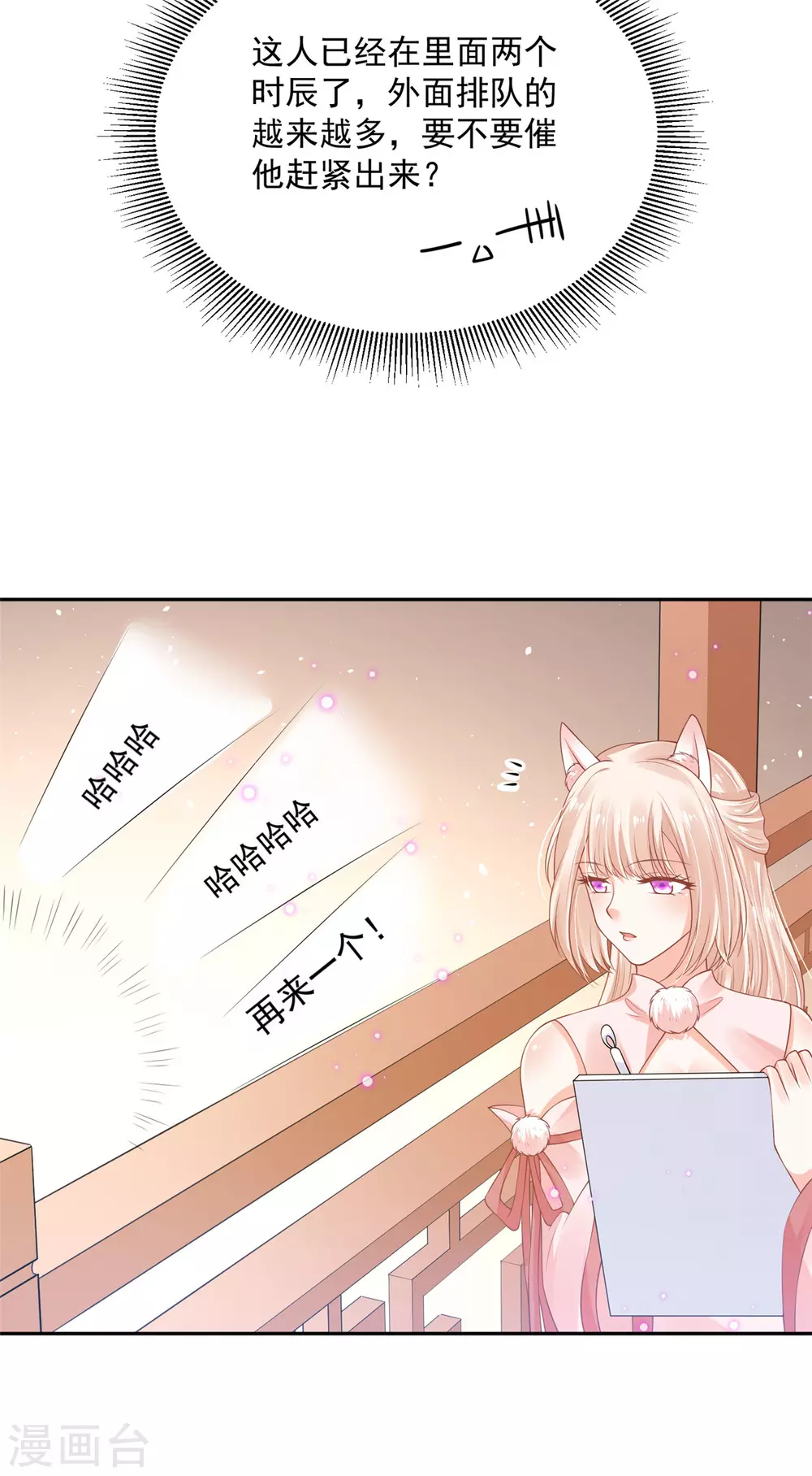 67 男人都是蠢货-第69话