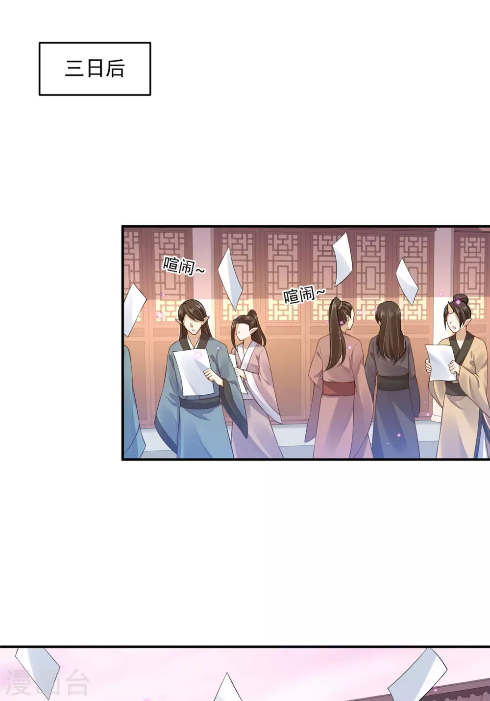 67 男人都是蠢货-第69话