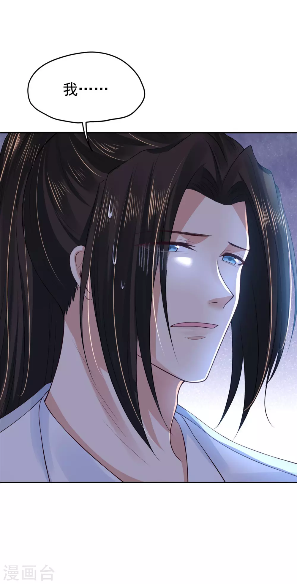 67 男人都是蠢货-第69话