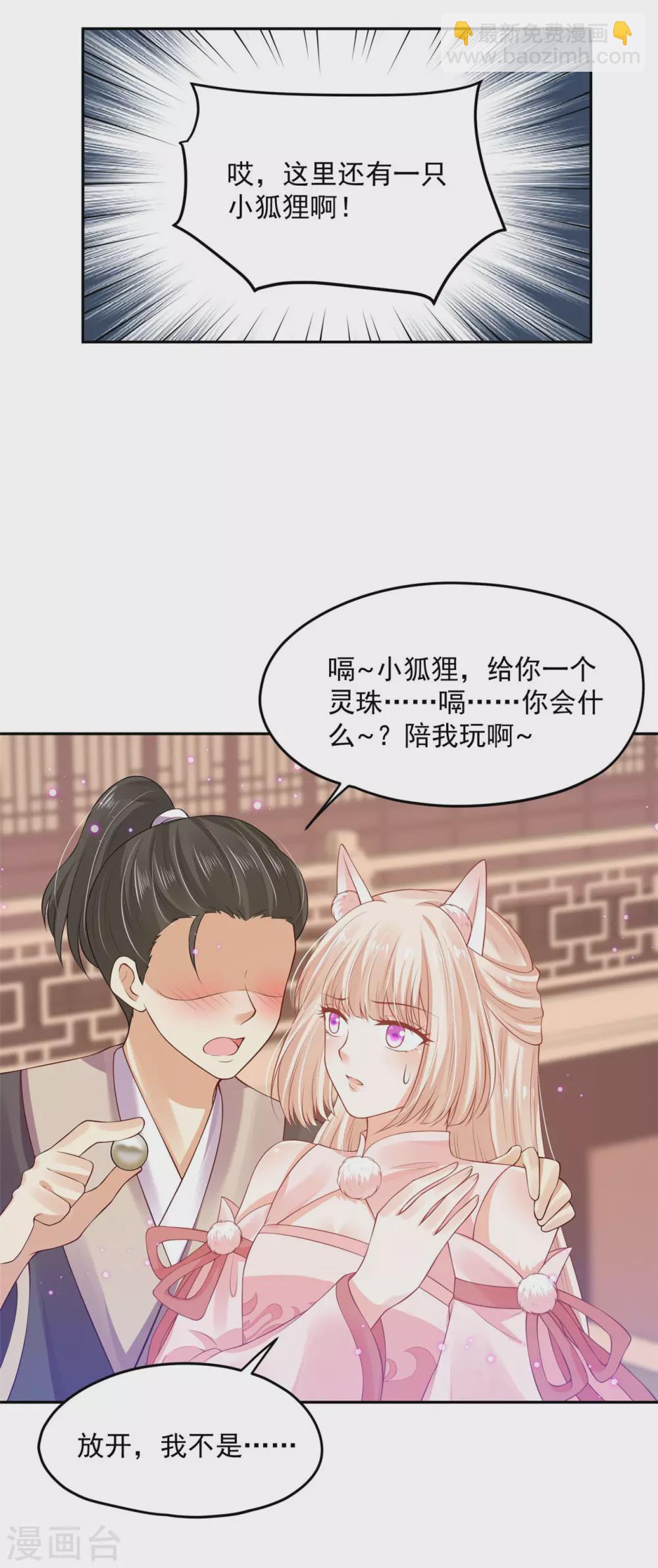 67 男人都是蠢货-第69话