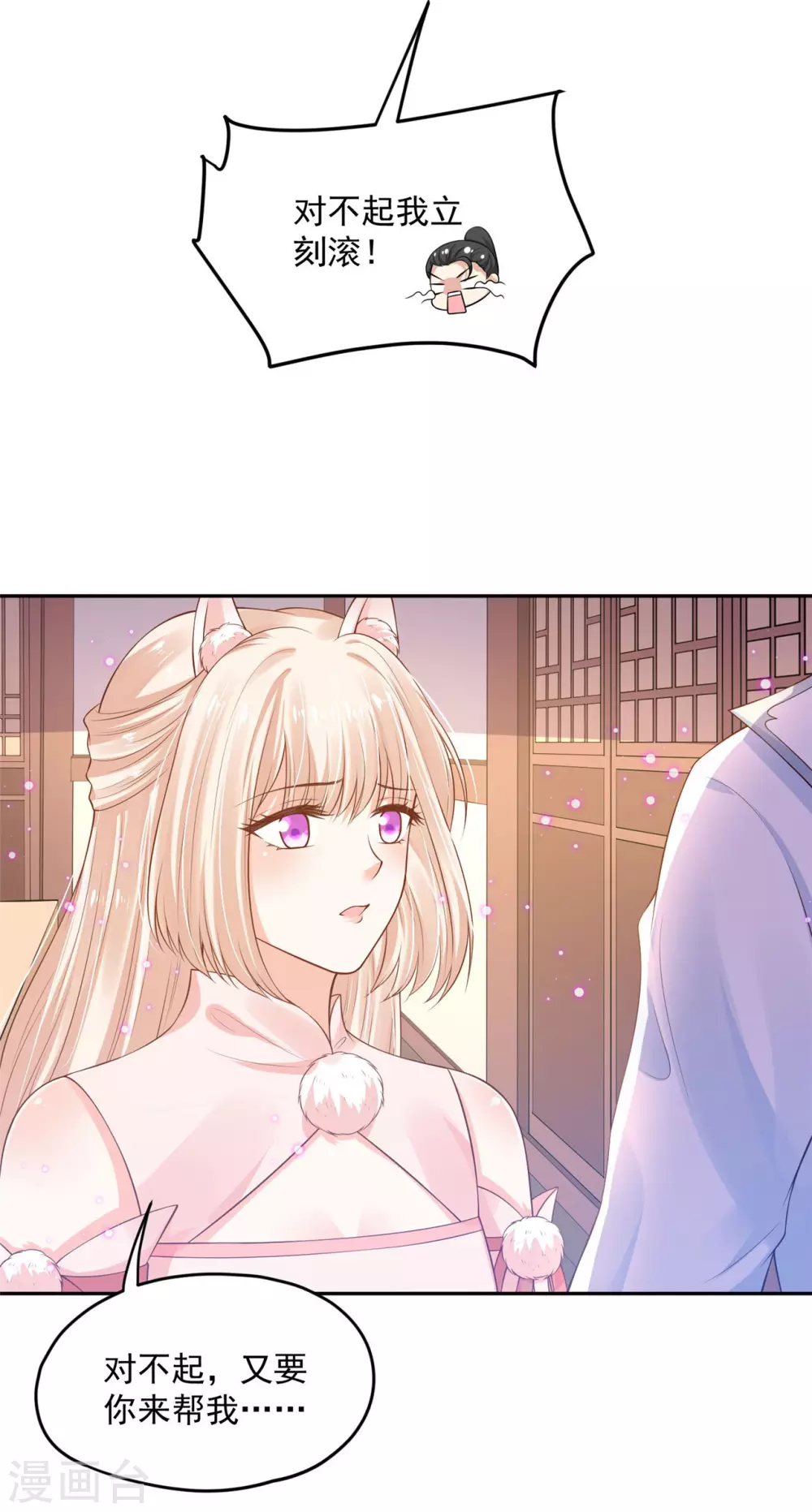 67 男人都是蠢货-第69话