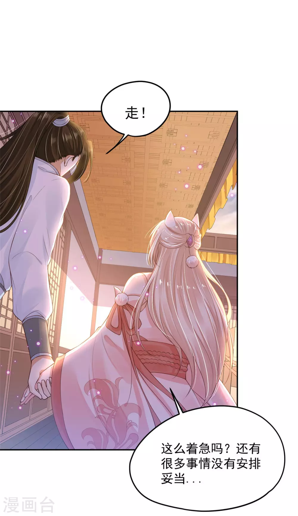 67 男人都是蠢货-第69话