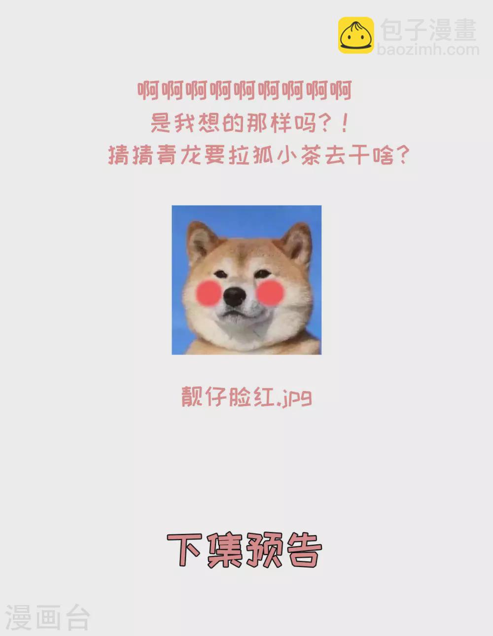 67 男人都是蠢货-第69话