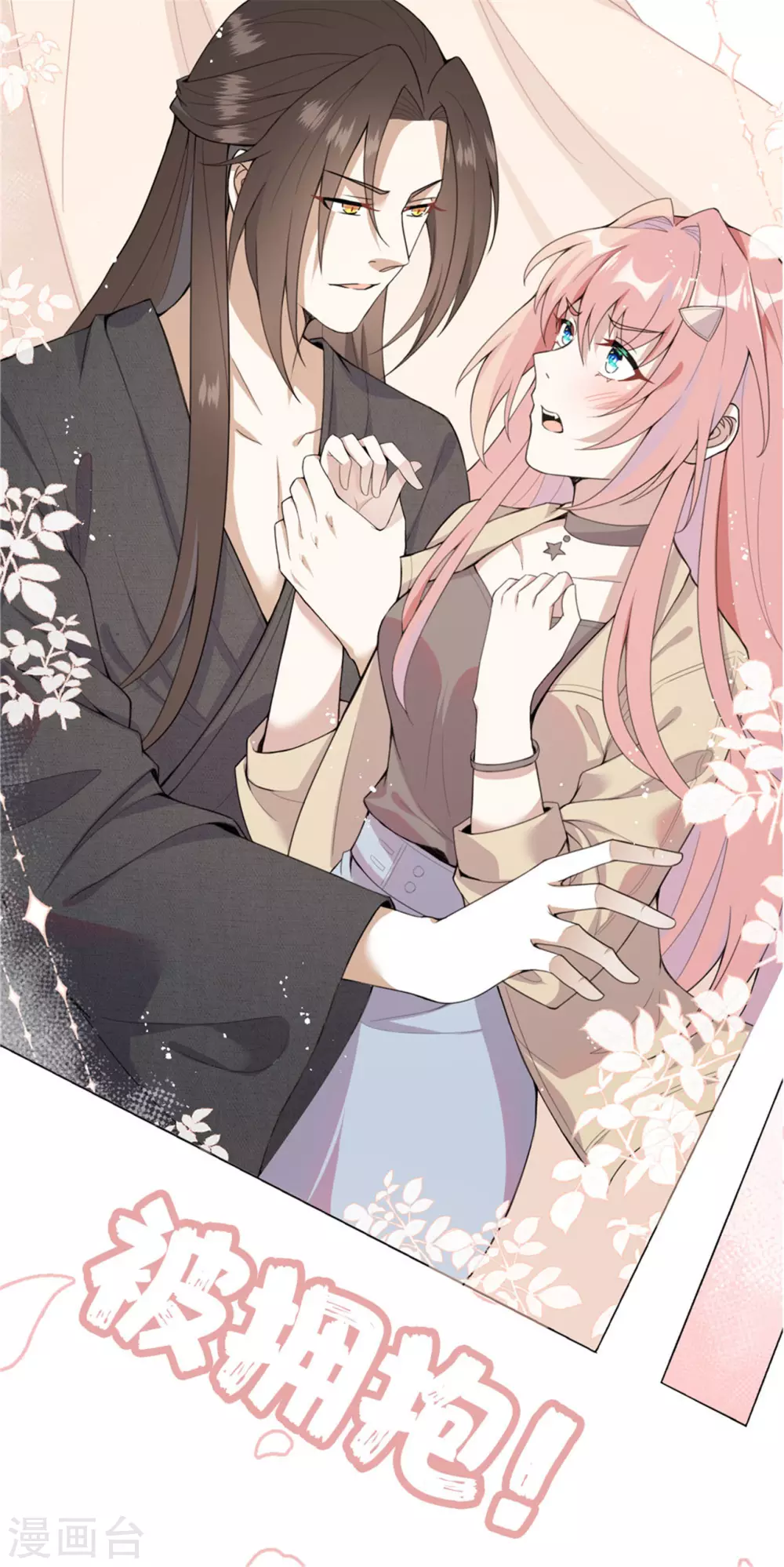 67 男人都是蠢货-第69话