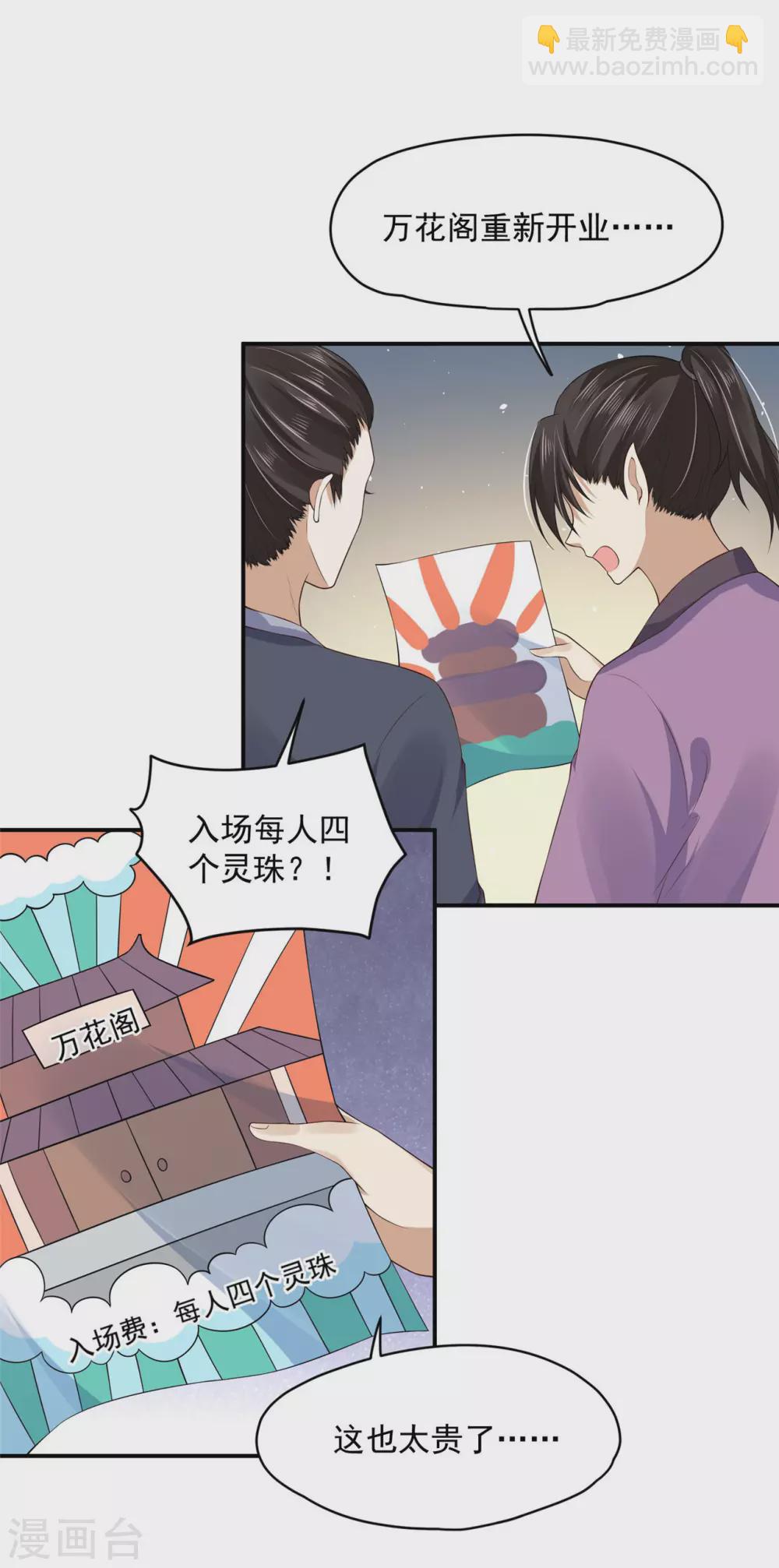 67 男人都是蠢货-第69话