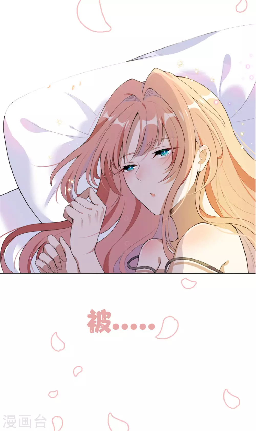 67 男人都是蠢货-第69话