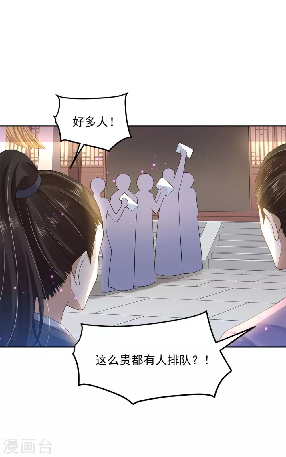 67 男人都是蠢货-第69话