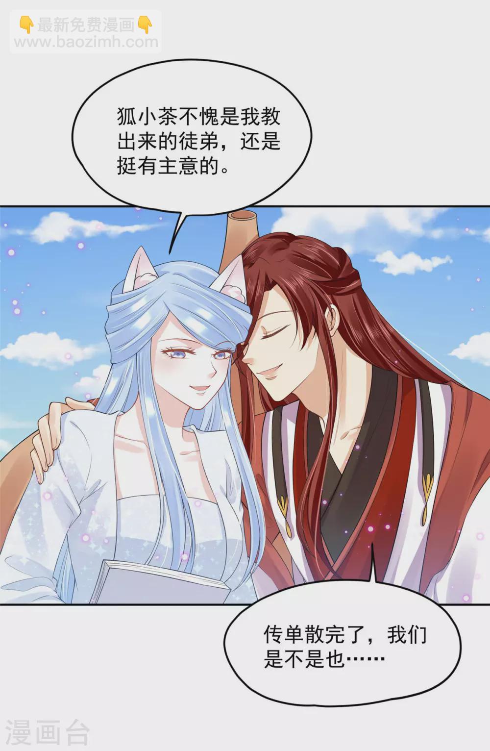 67 男人都是蠢货-第69话