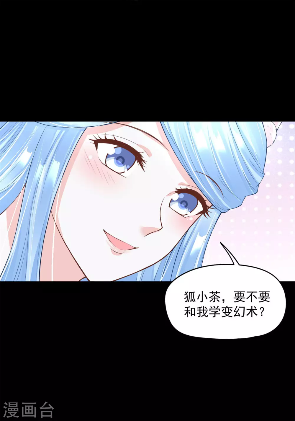 69 因为你长得好看！-第71话