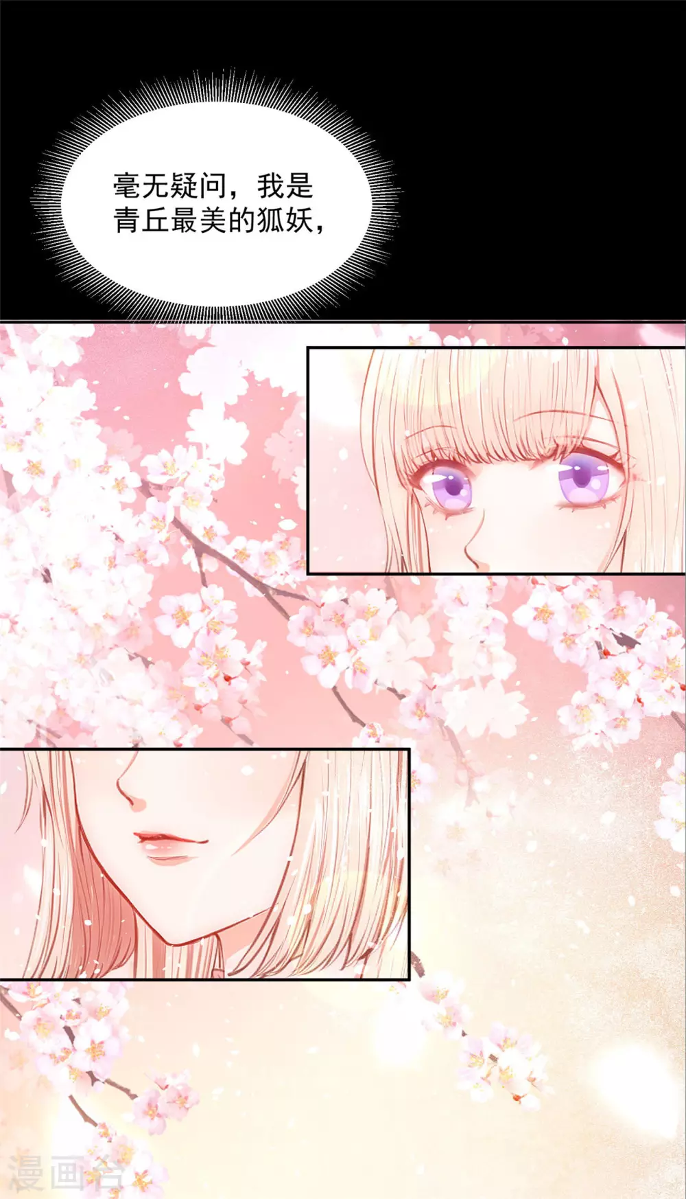 69 因为你长得好看！-第71话