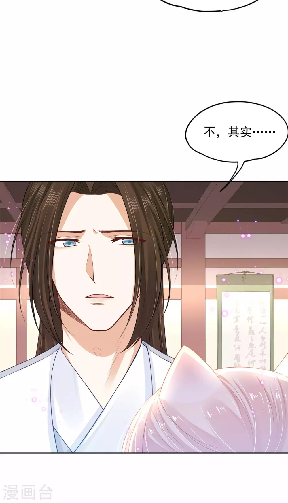 69 因为你长得好看！-第71话