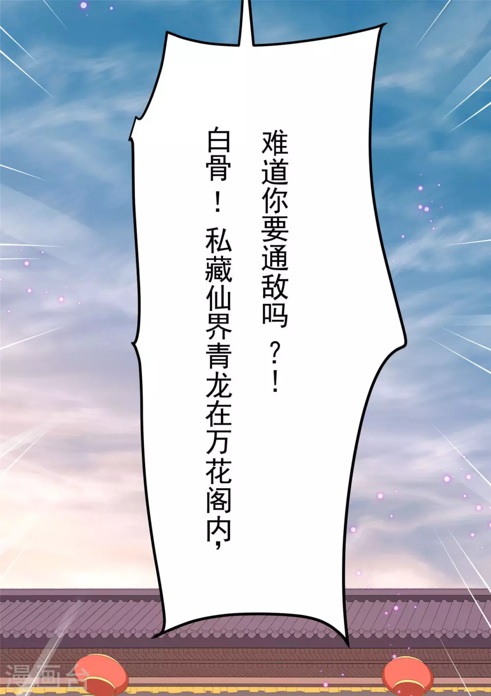 69 因为你长得好看！-第71话